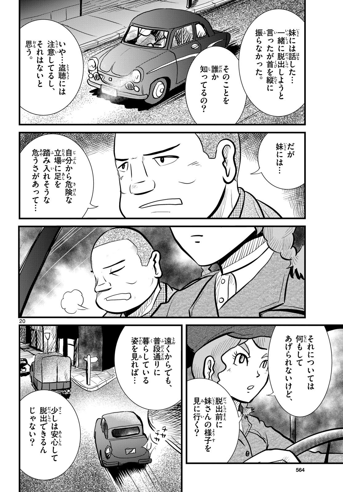 Page 20