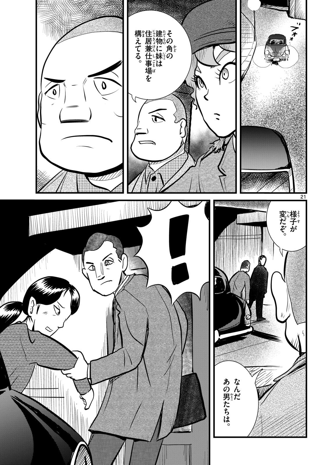 Page 21