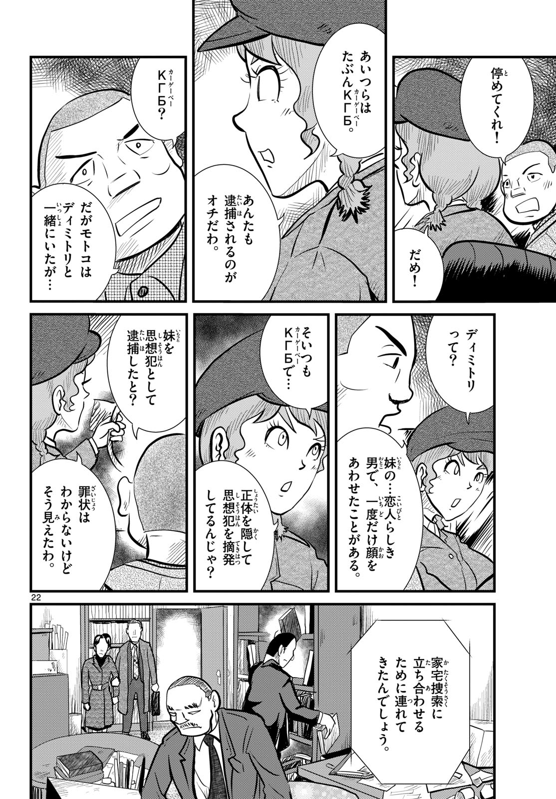 Page 22