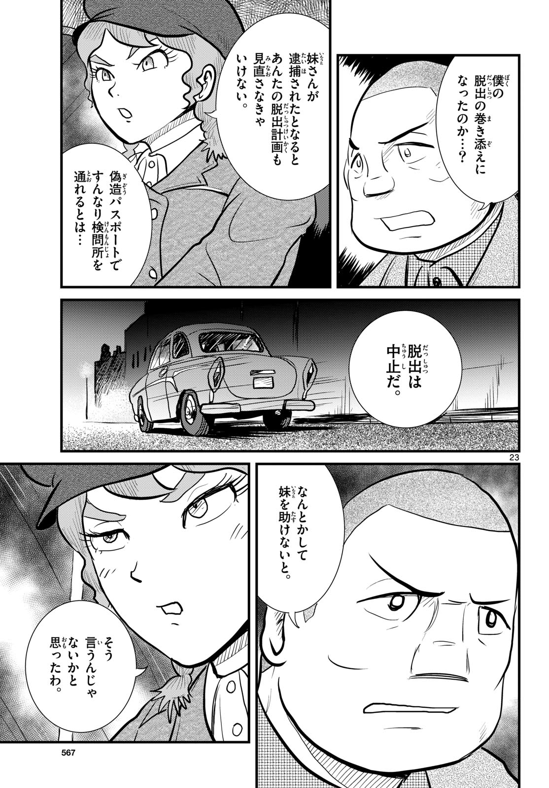 Page 23