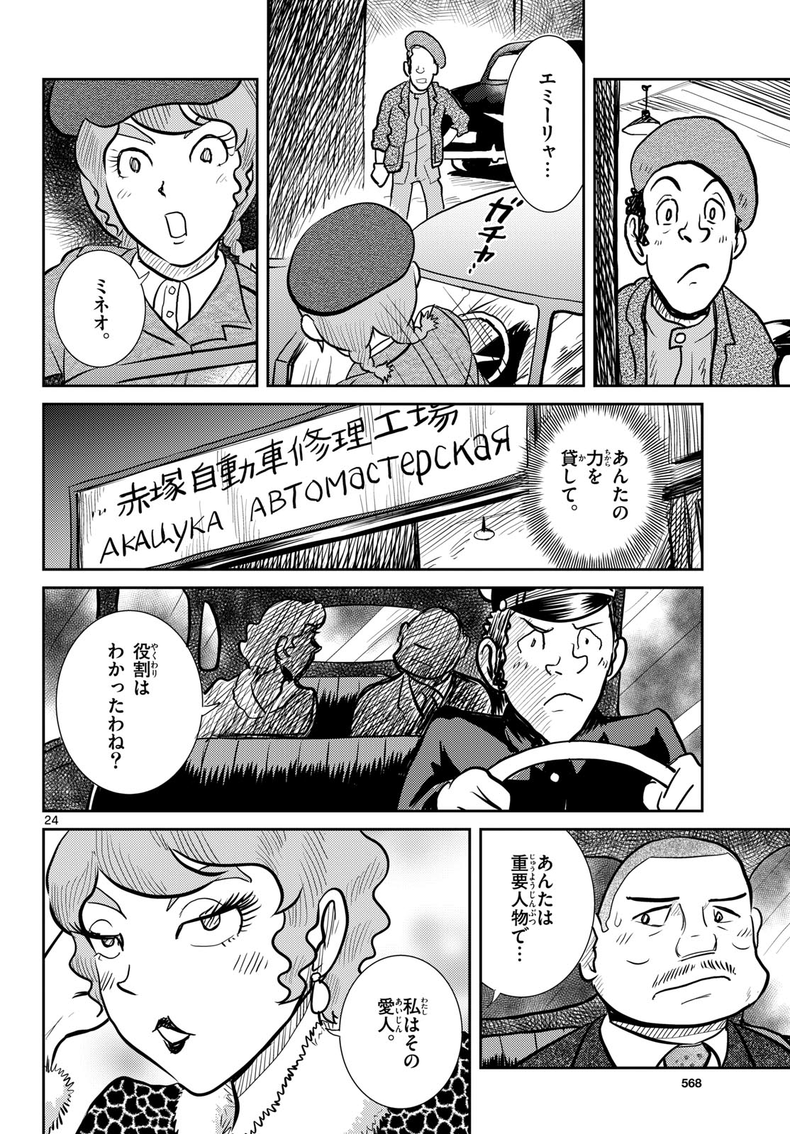 Page 24