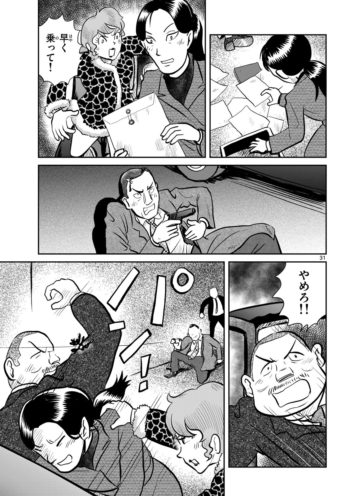 Page 31