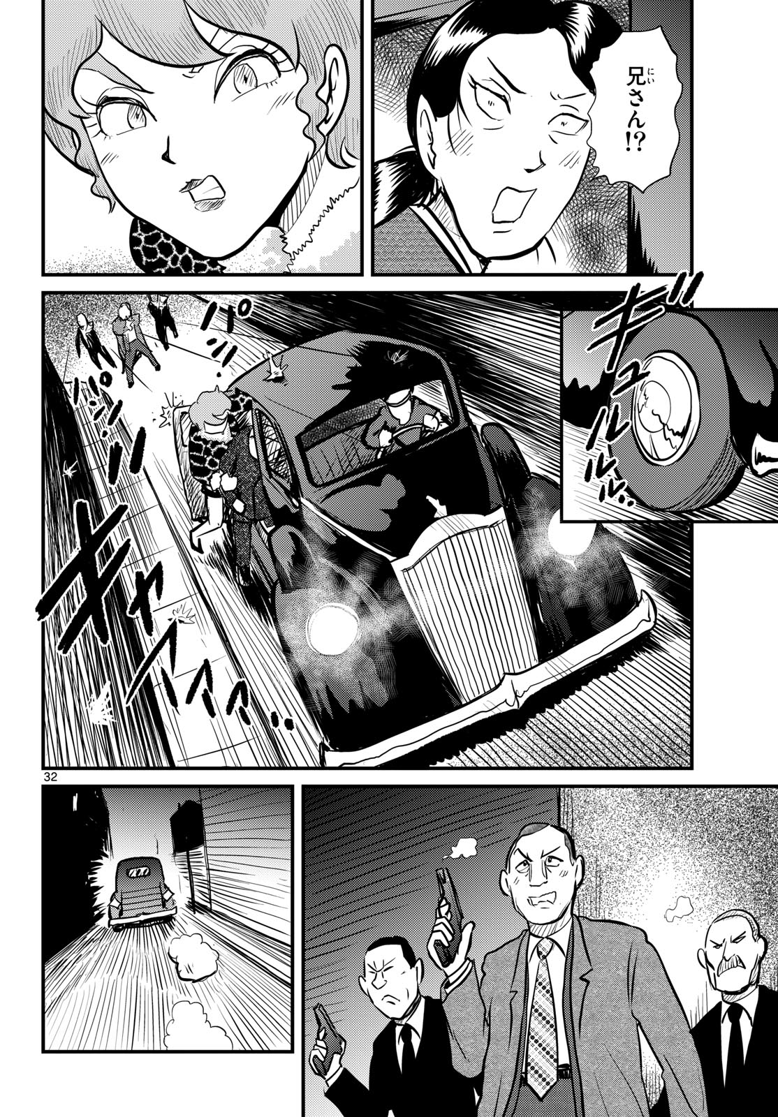 Page 32
