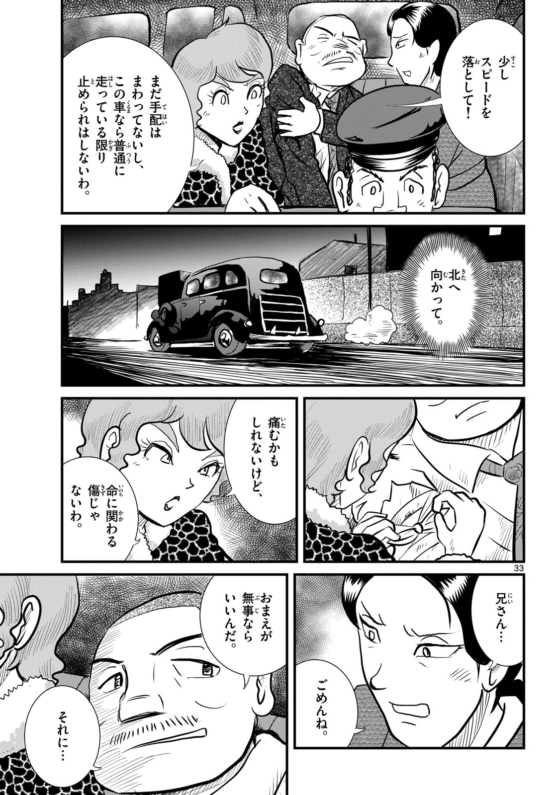 Page 33