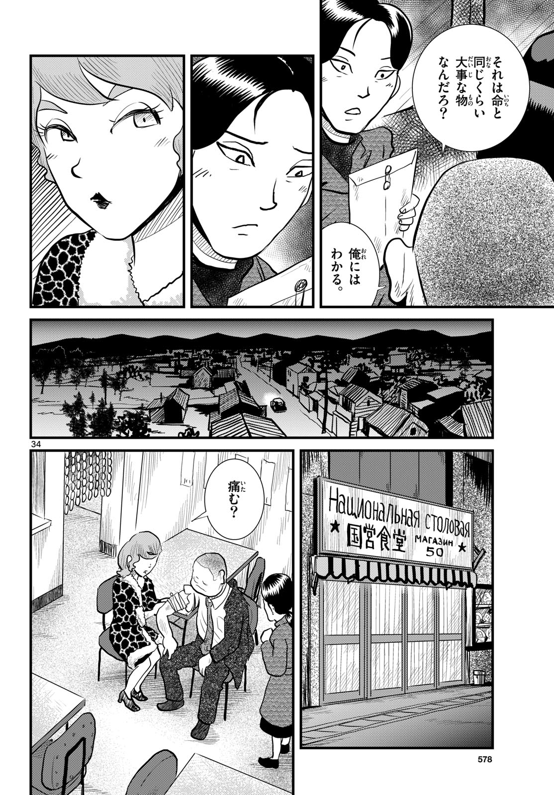Page 34