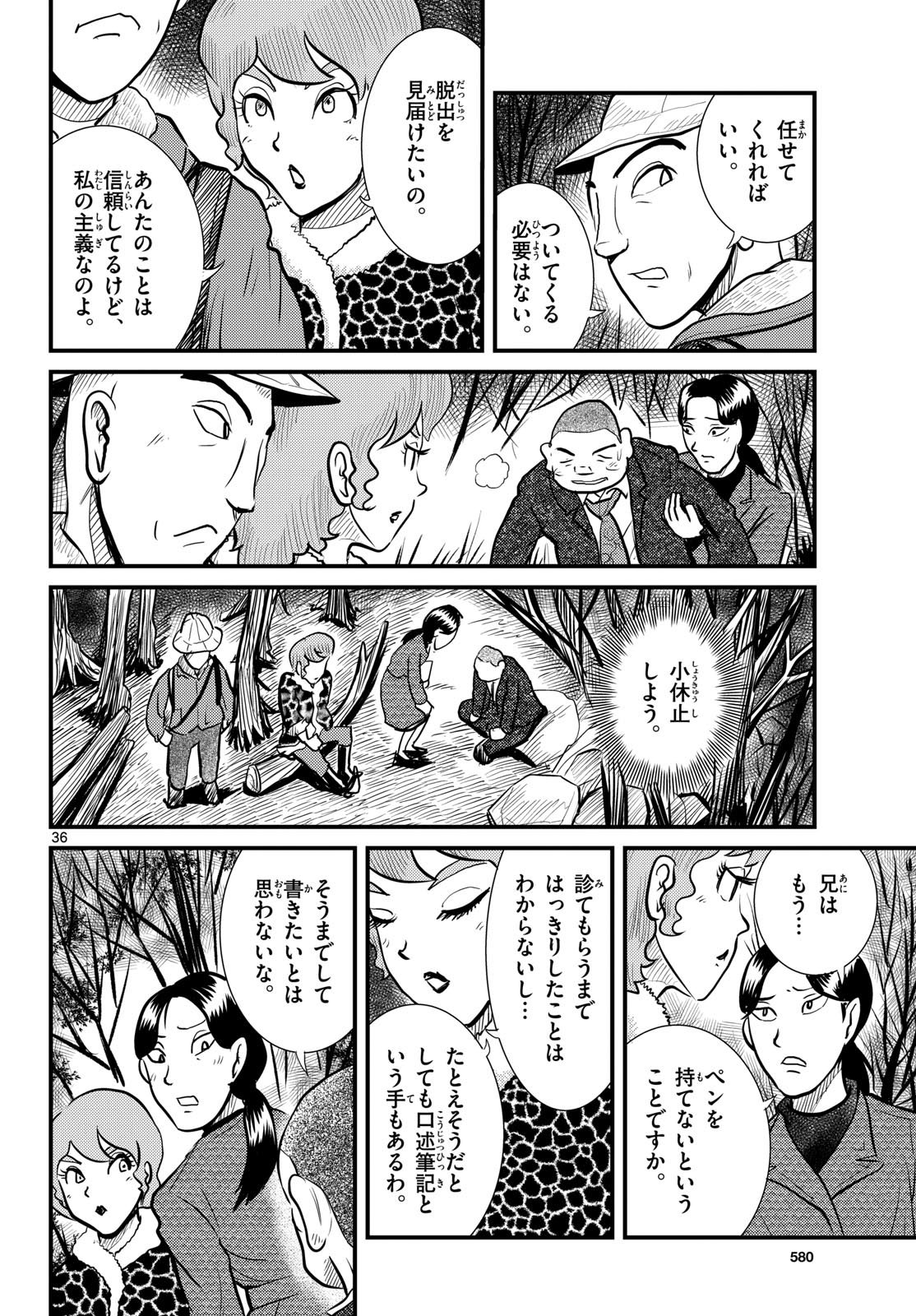 Page 36