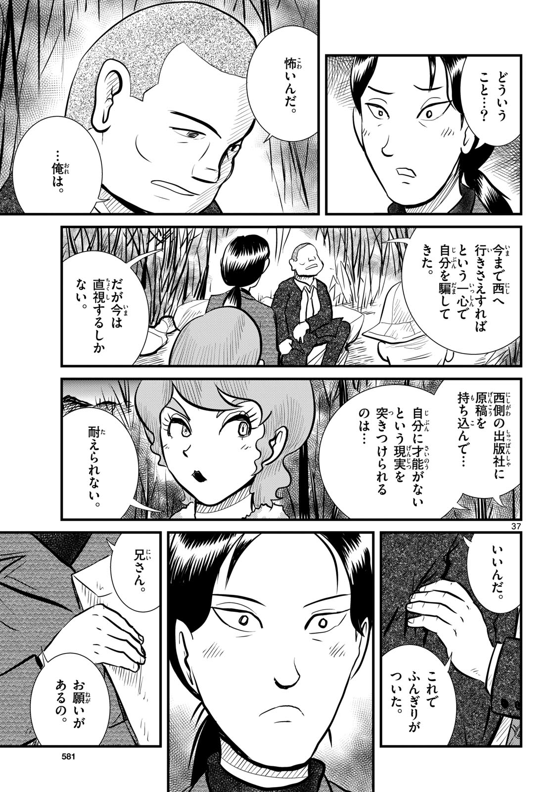Page 37