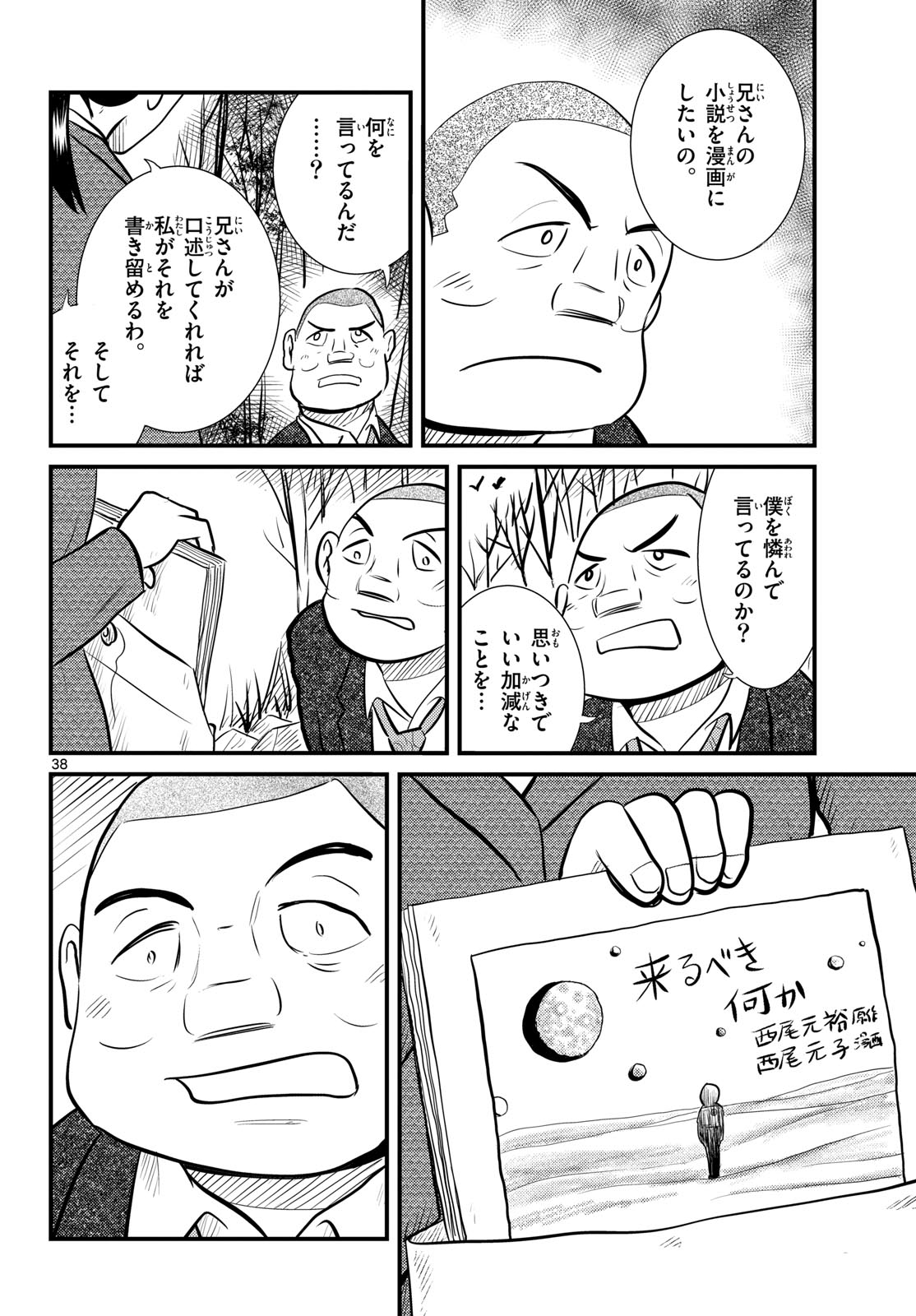 Page 38