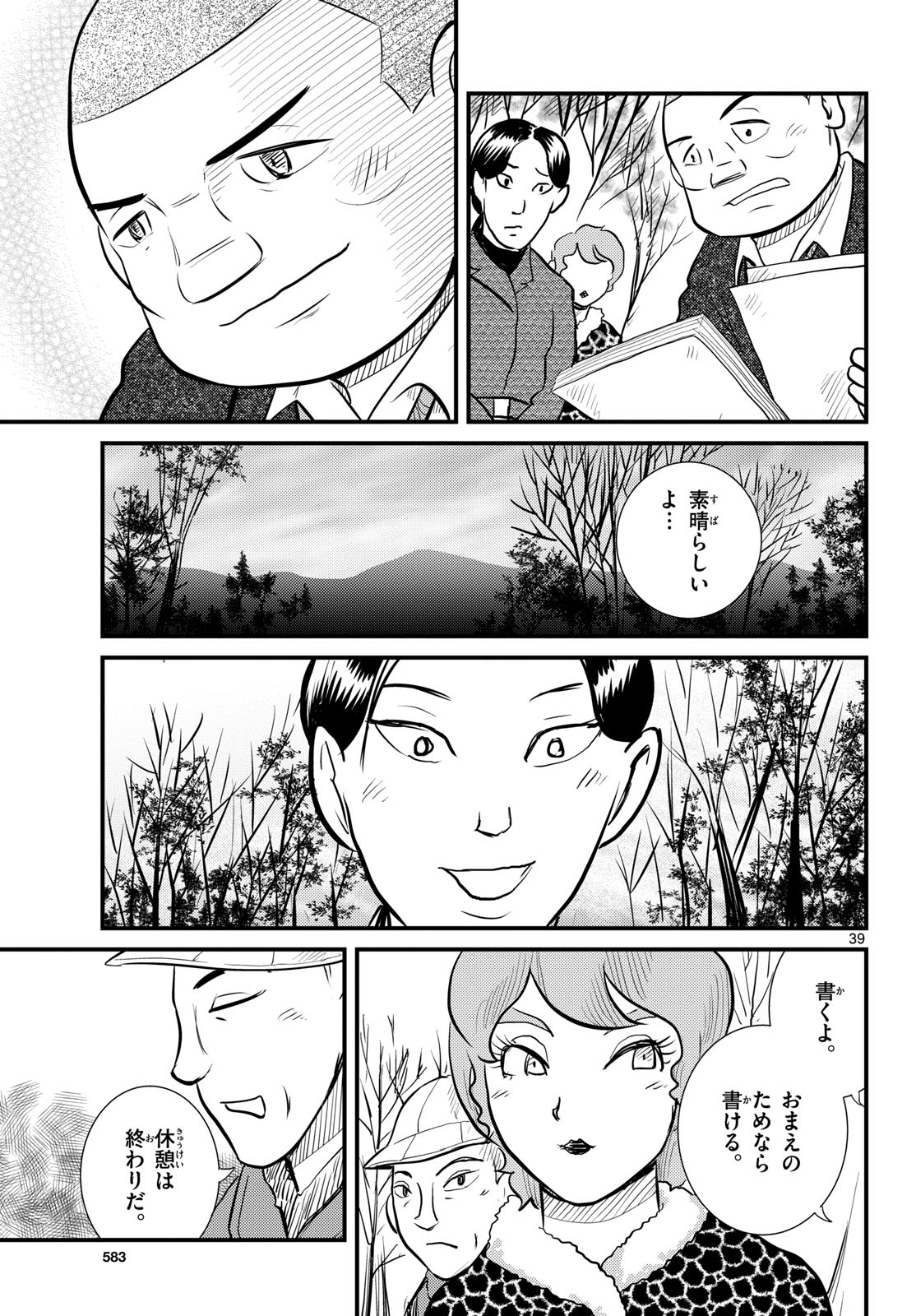 Page 39