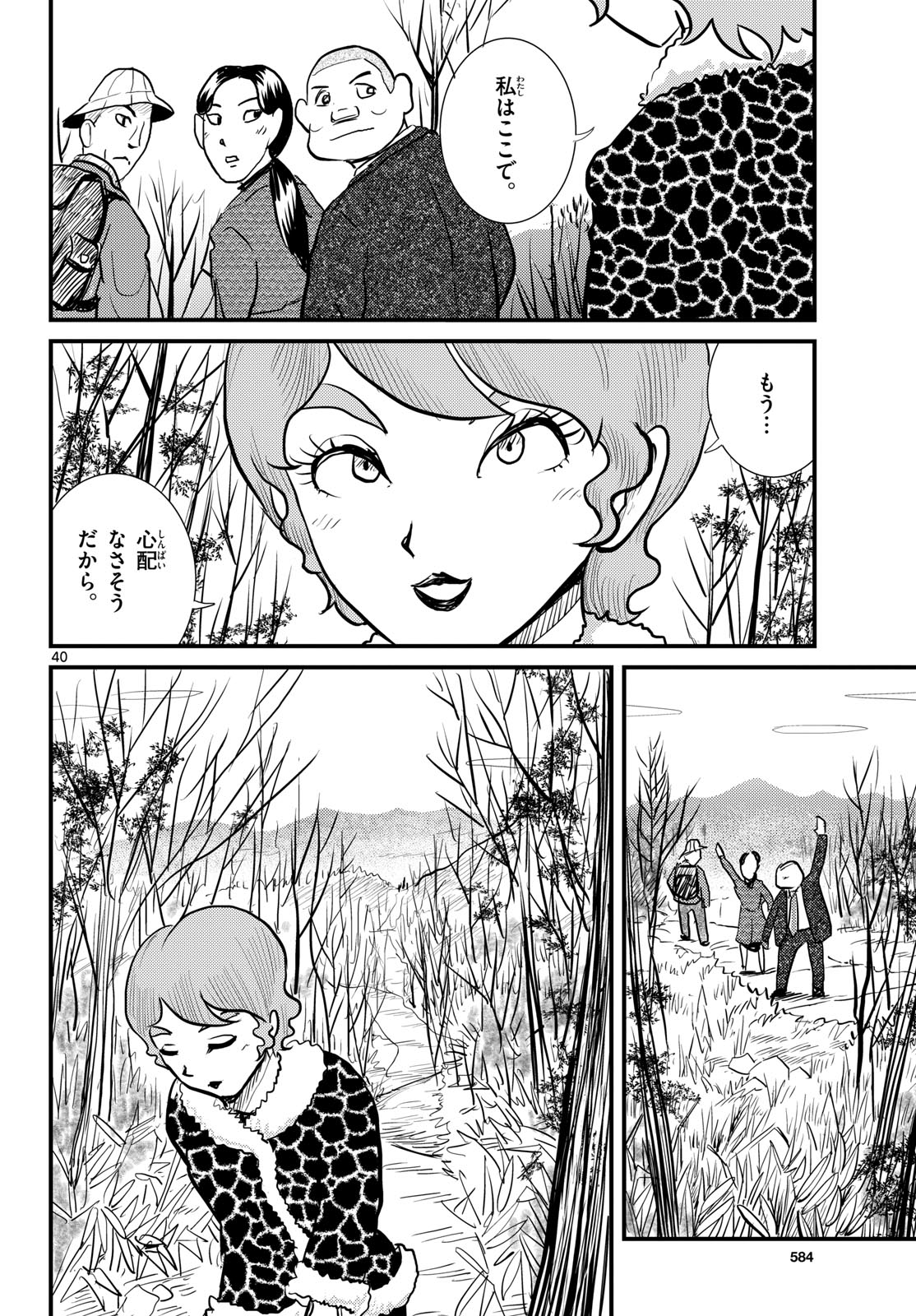 Page 40