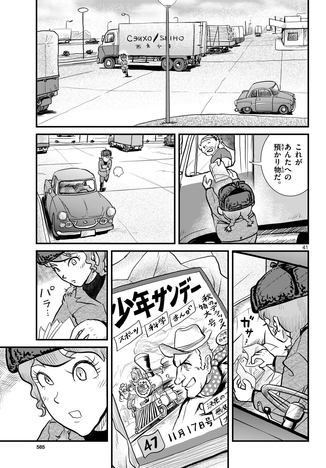 Page 41
