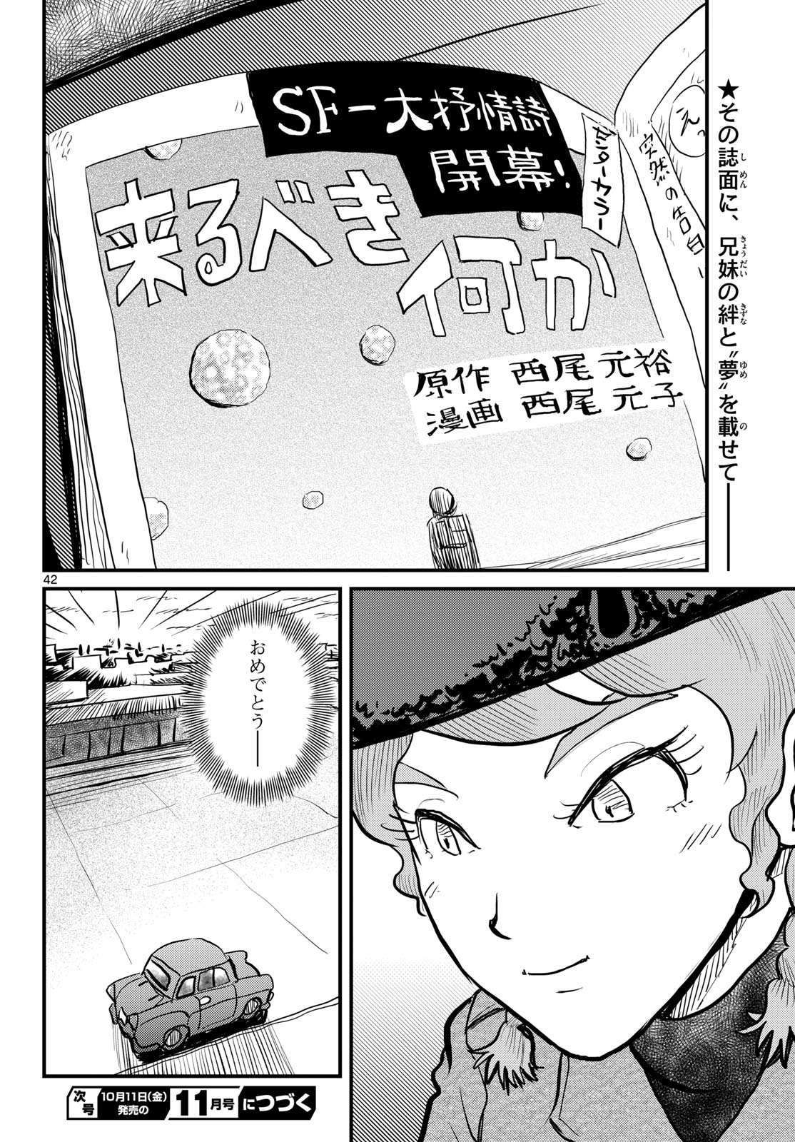 Page 42