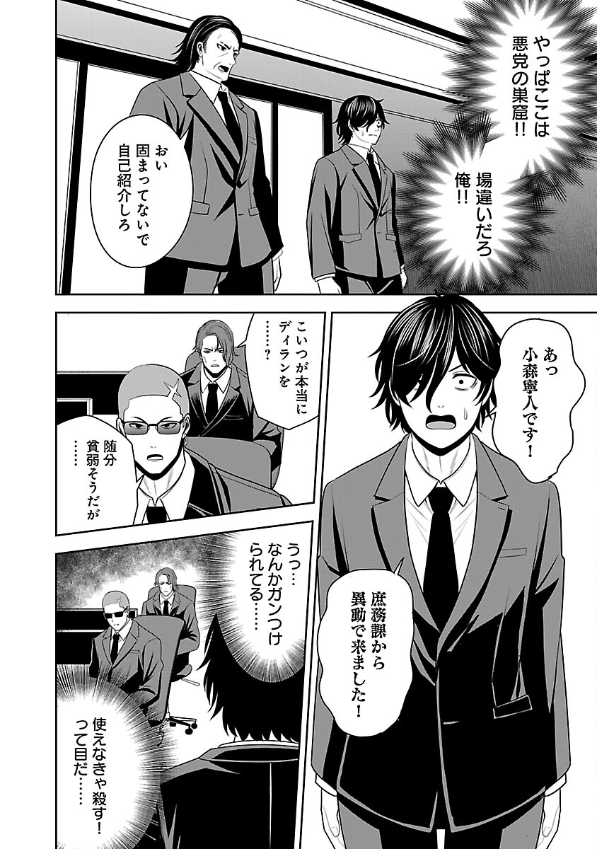 Page 22