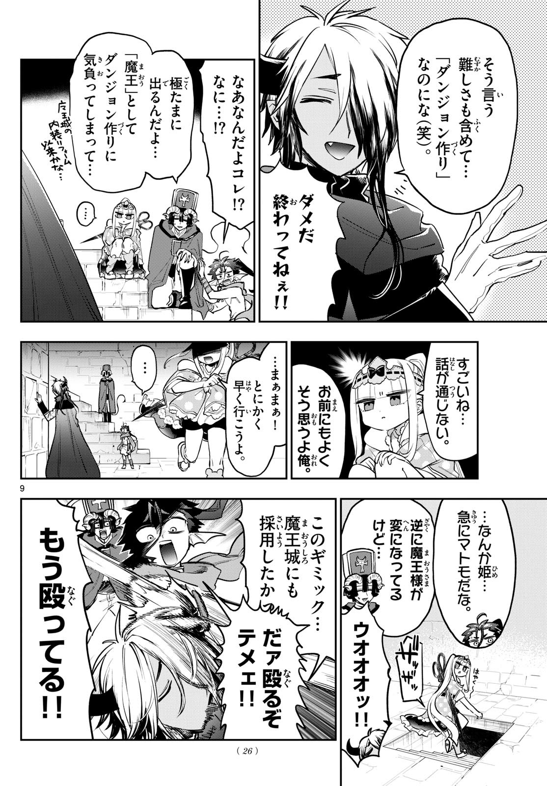 Page 9