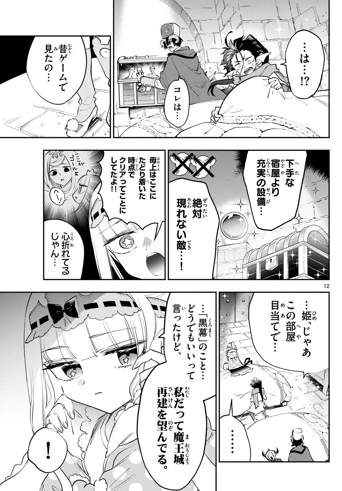 Page 12