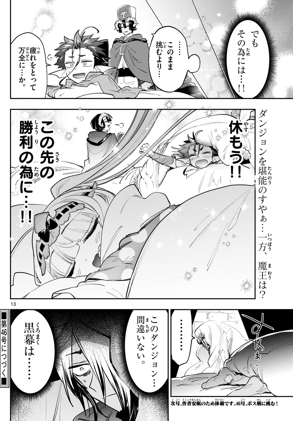Page 13