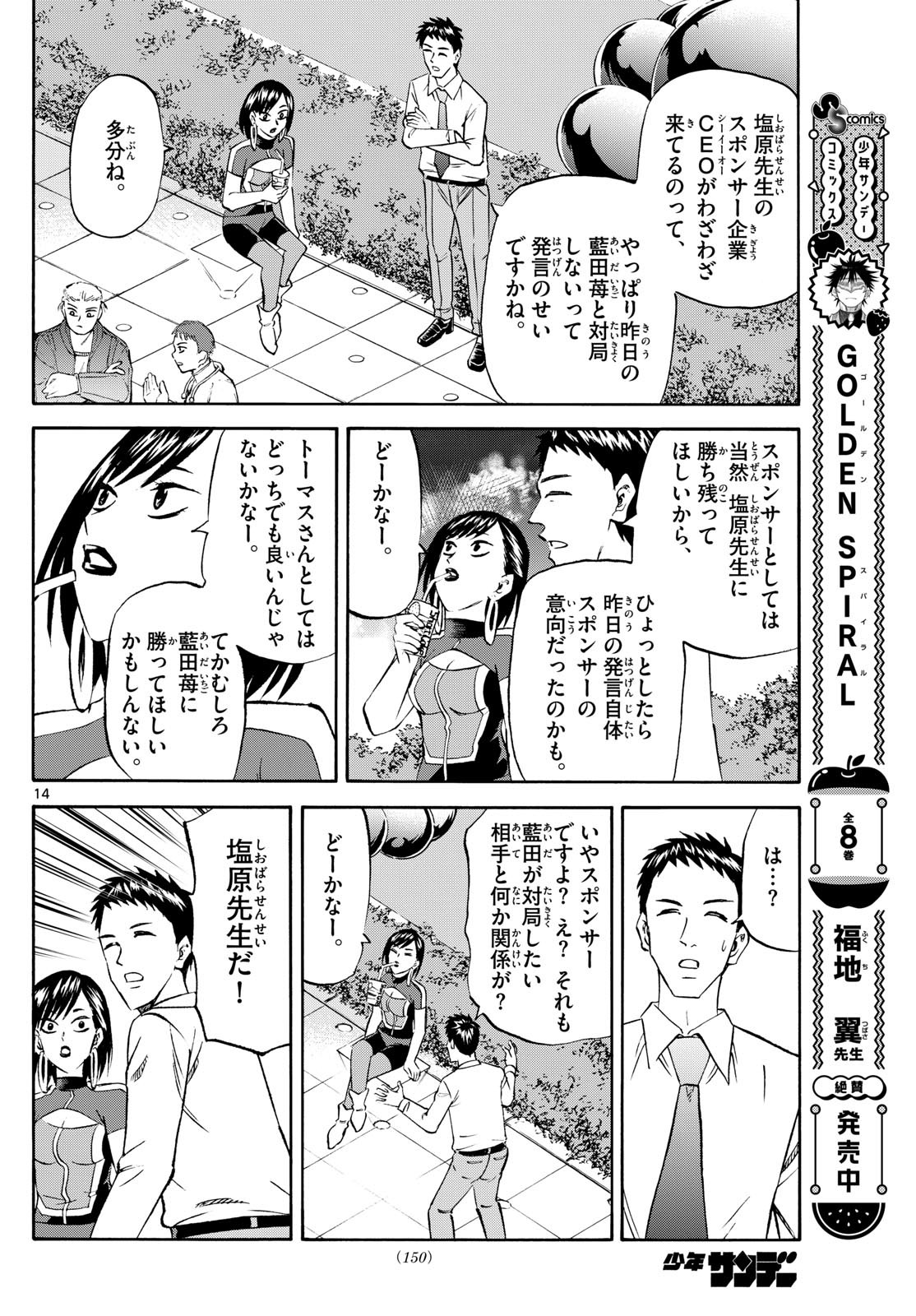 Page 14