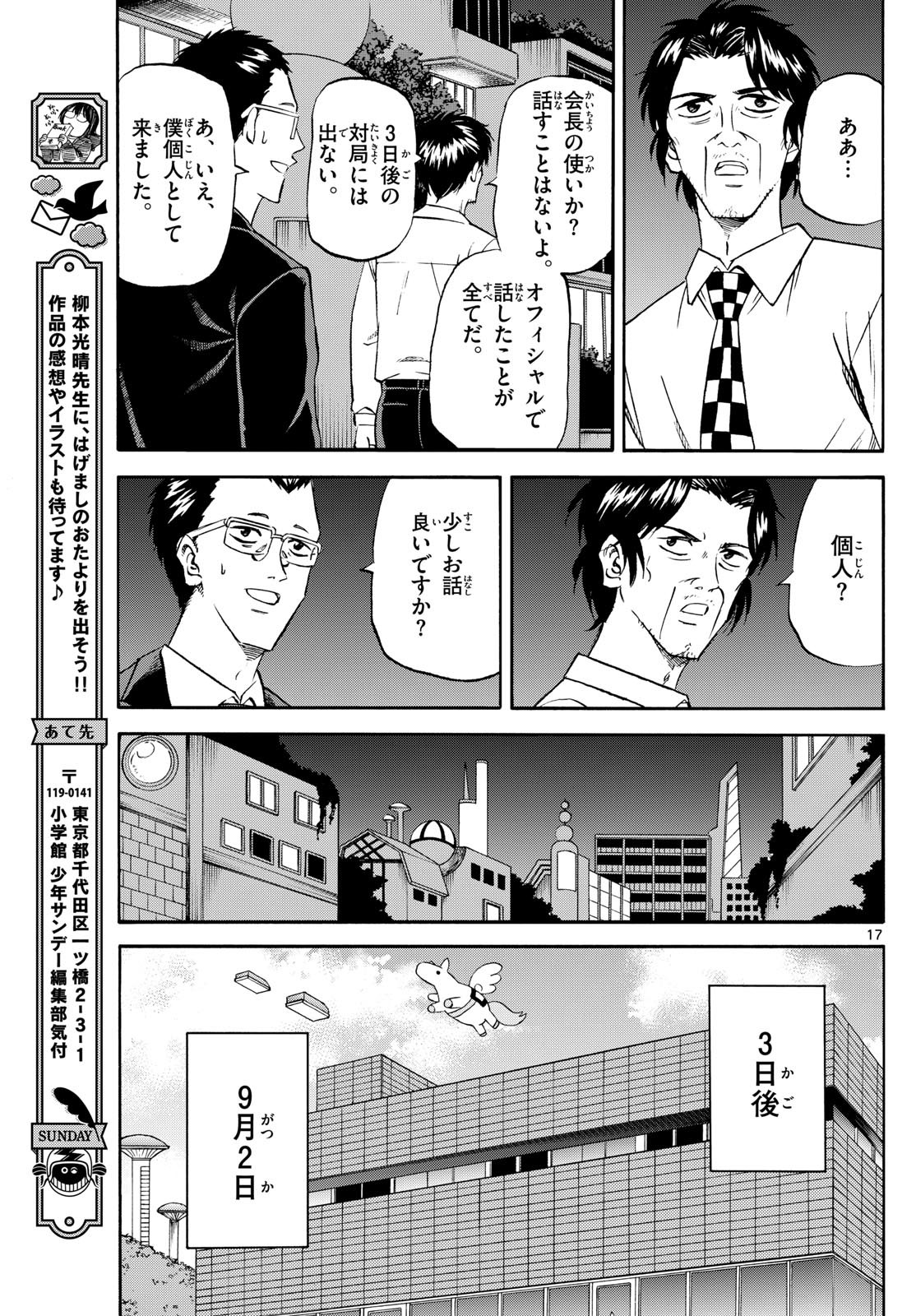 Page 17