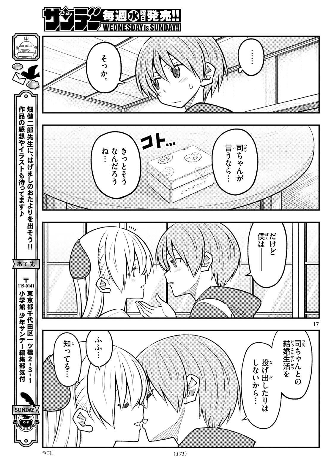 Page 17