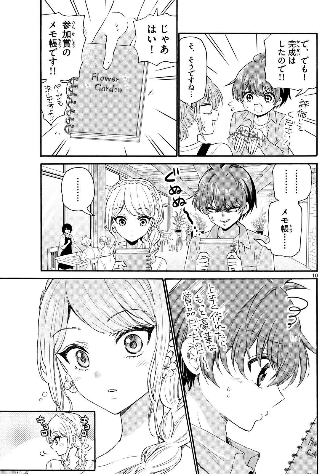 Page 10