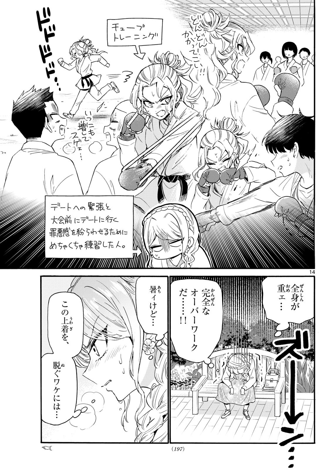 Page 14