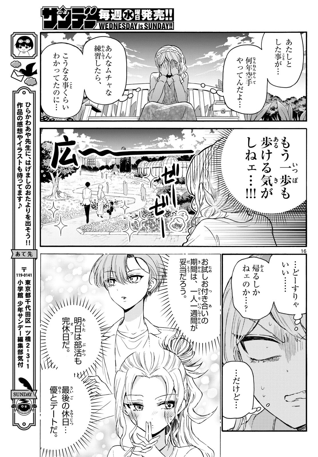 Page 16