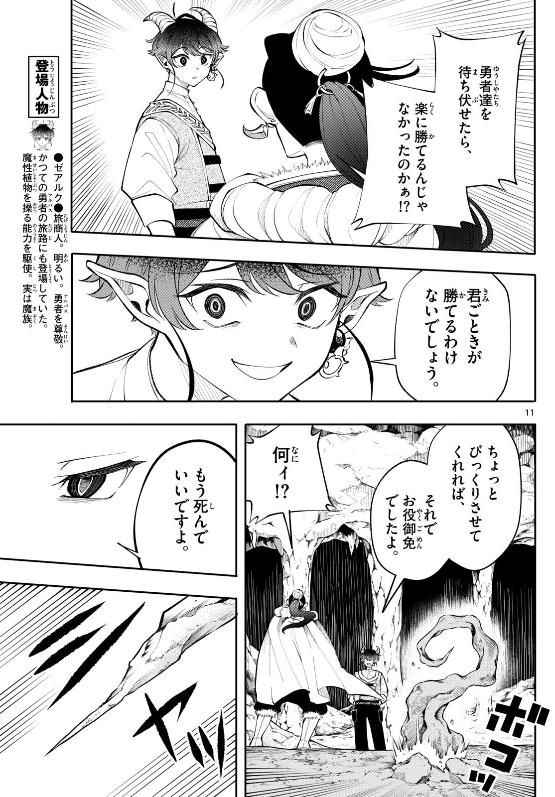 Page 11