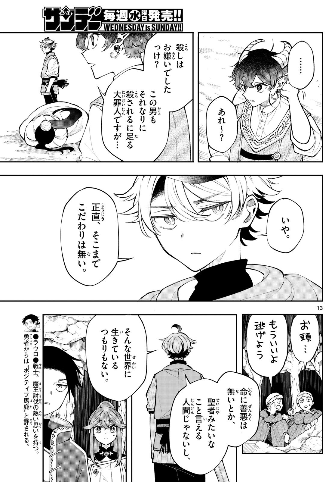 Page 13