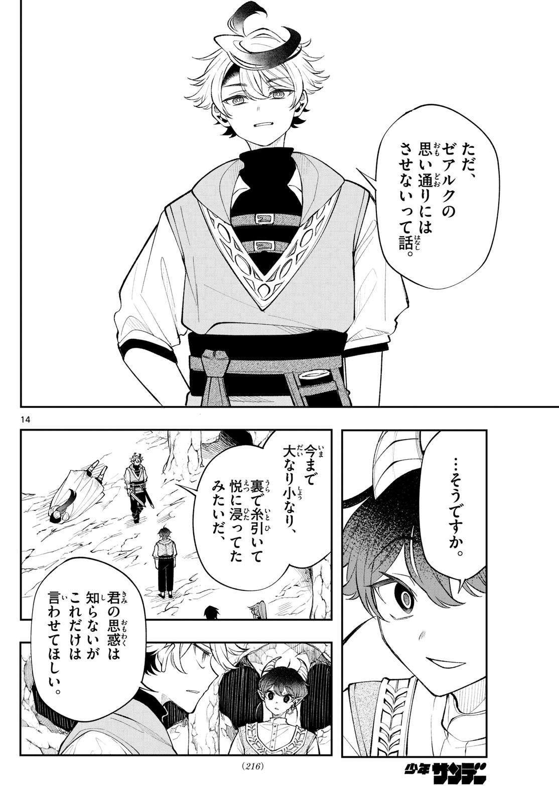 Page 14