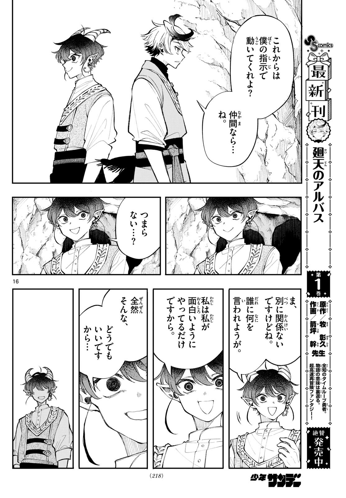 Page 16