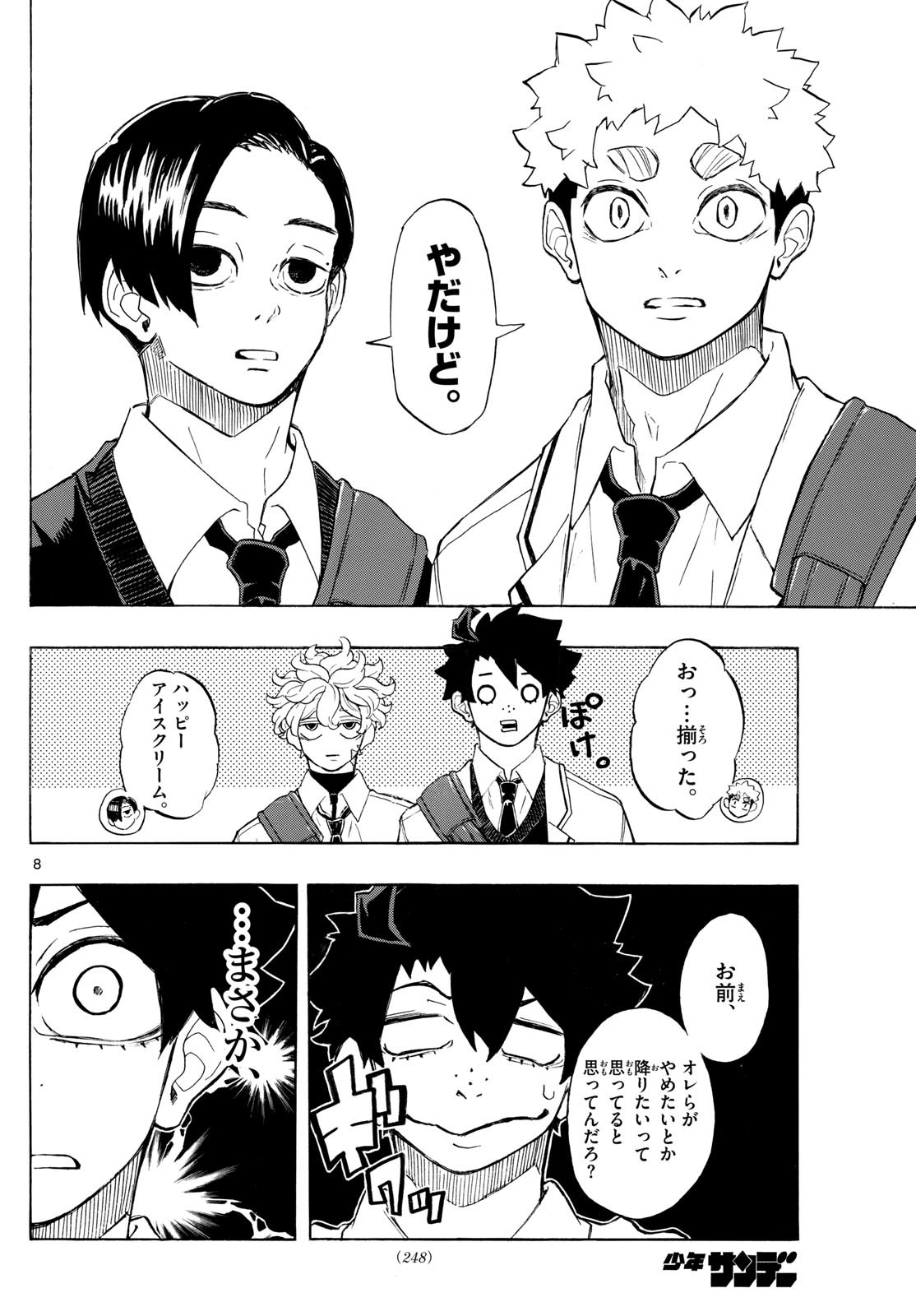 Page 8