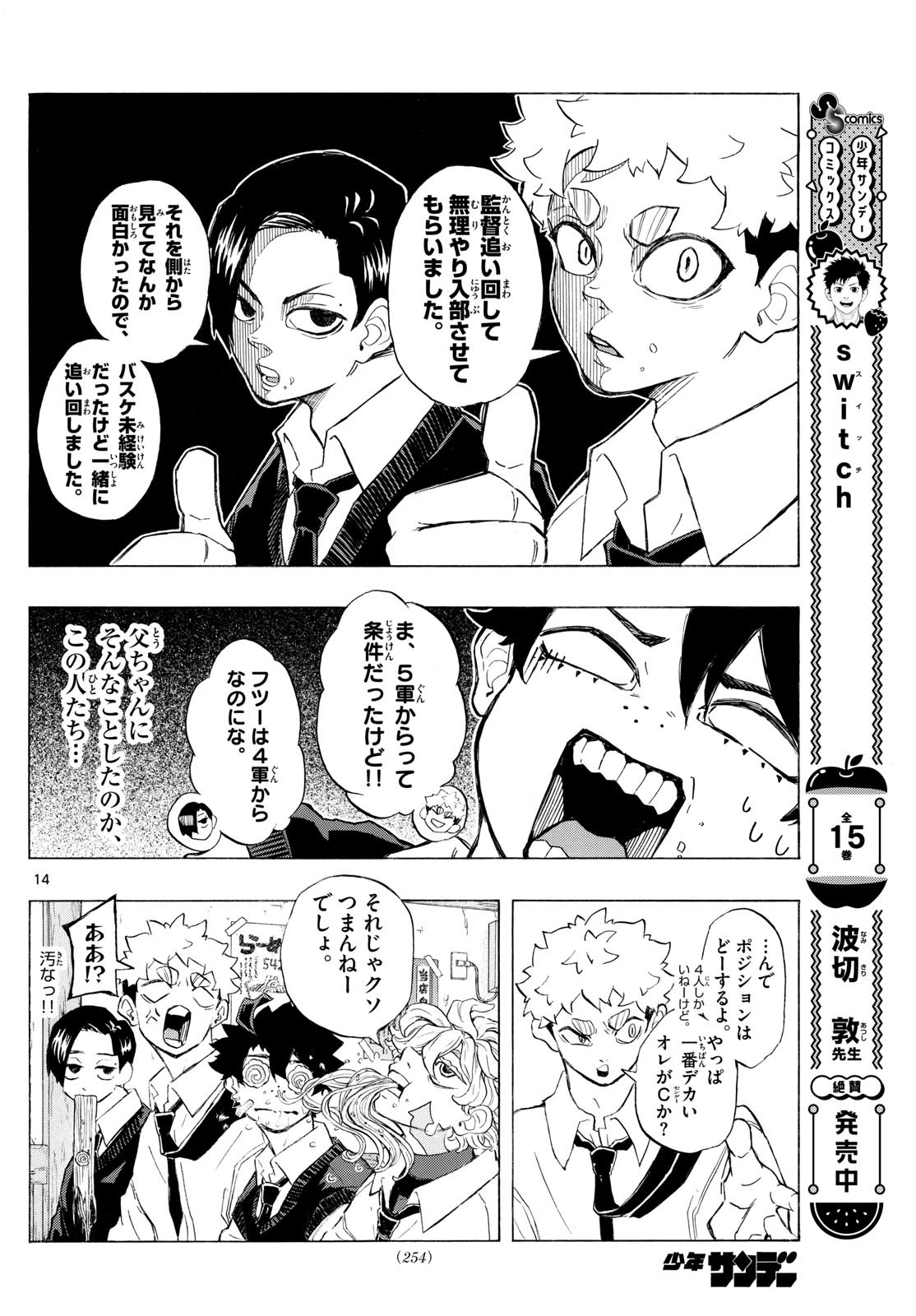 Page 14