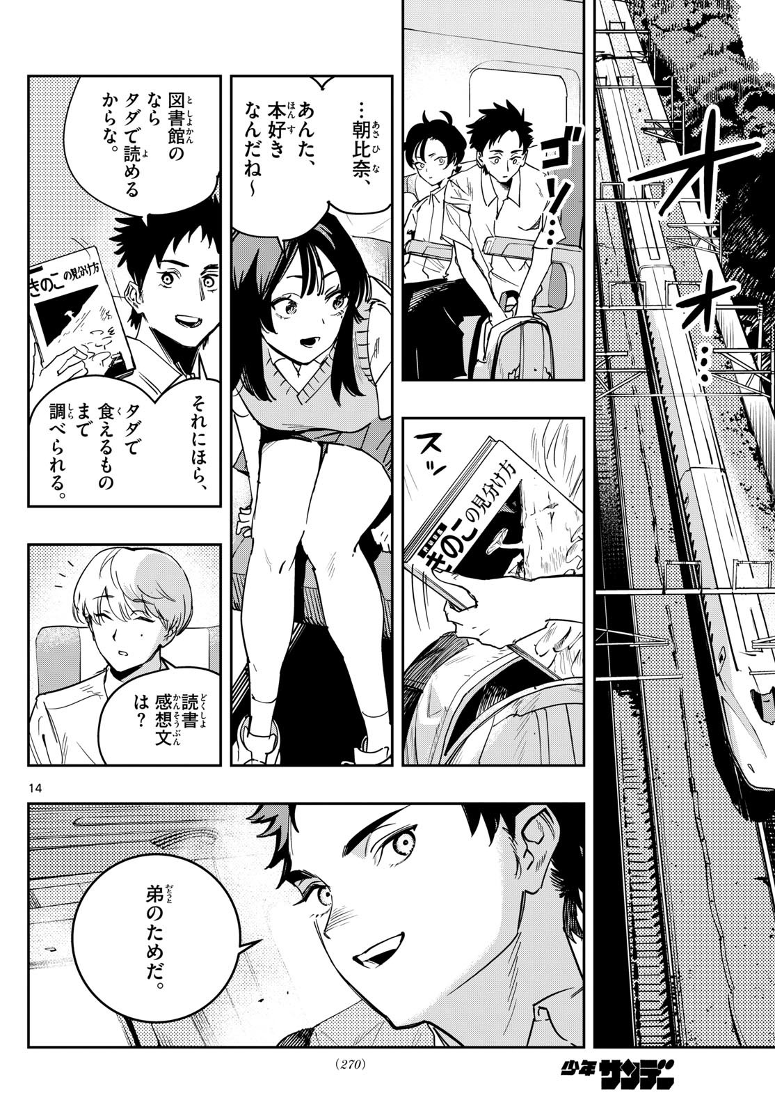 Page 14