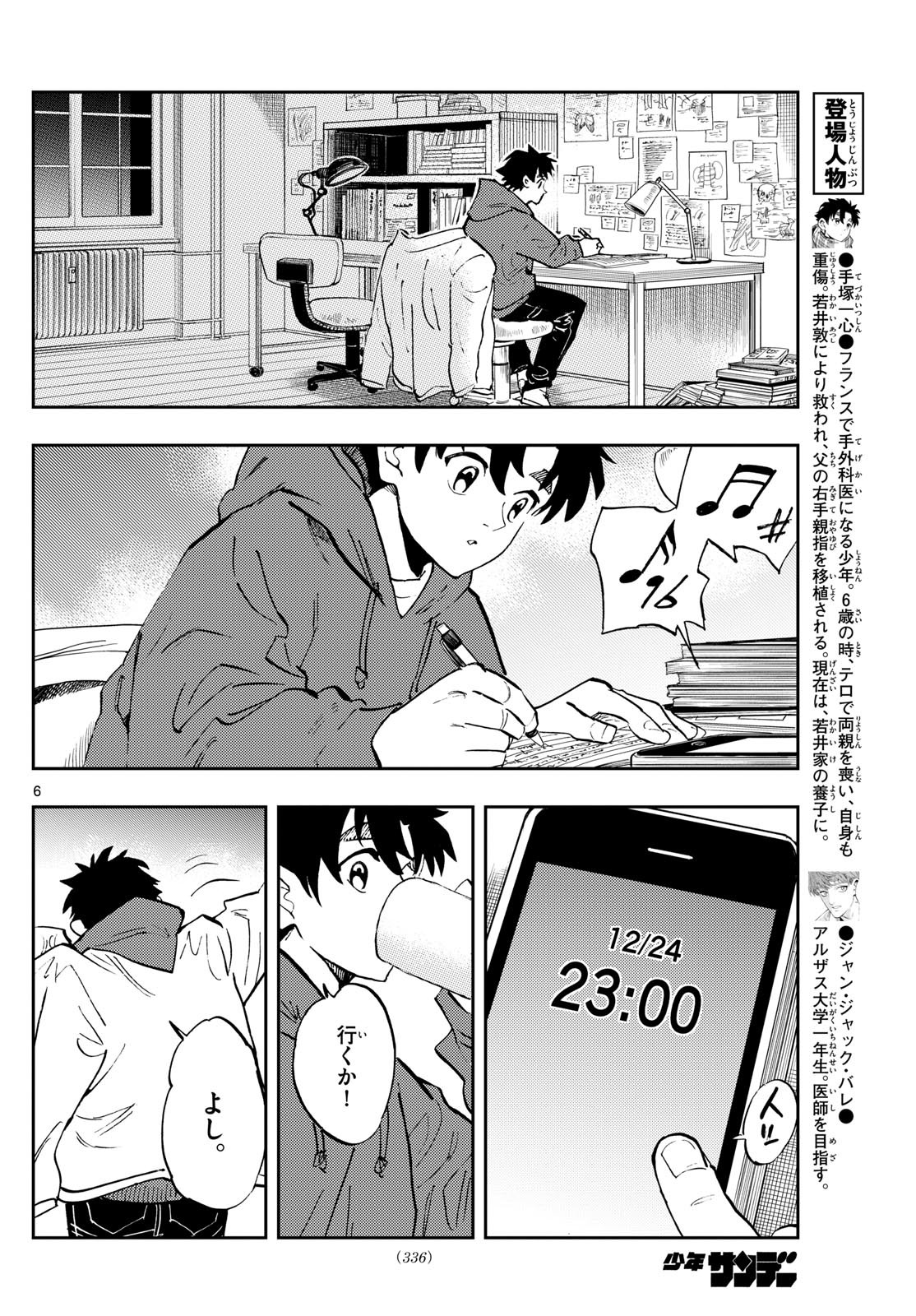 Page 6