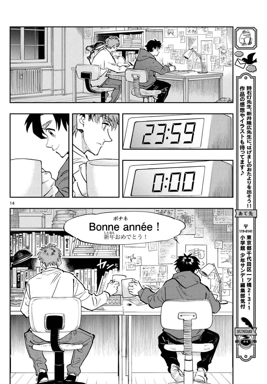 Page 14