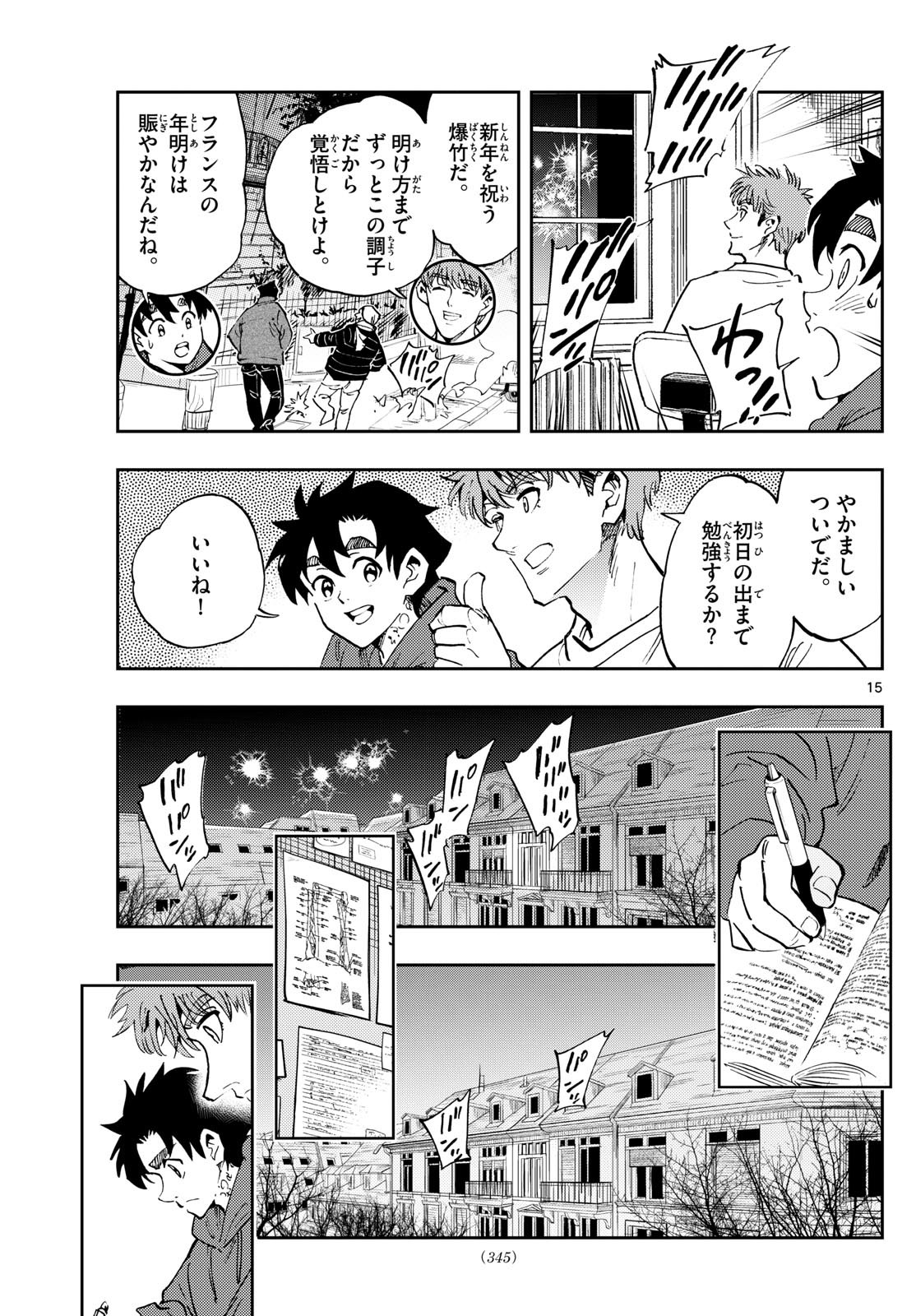 Page 15