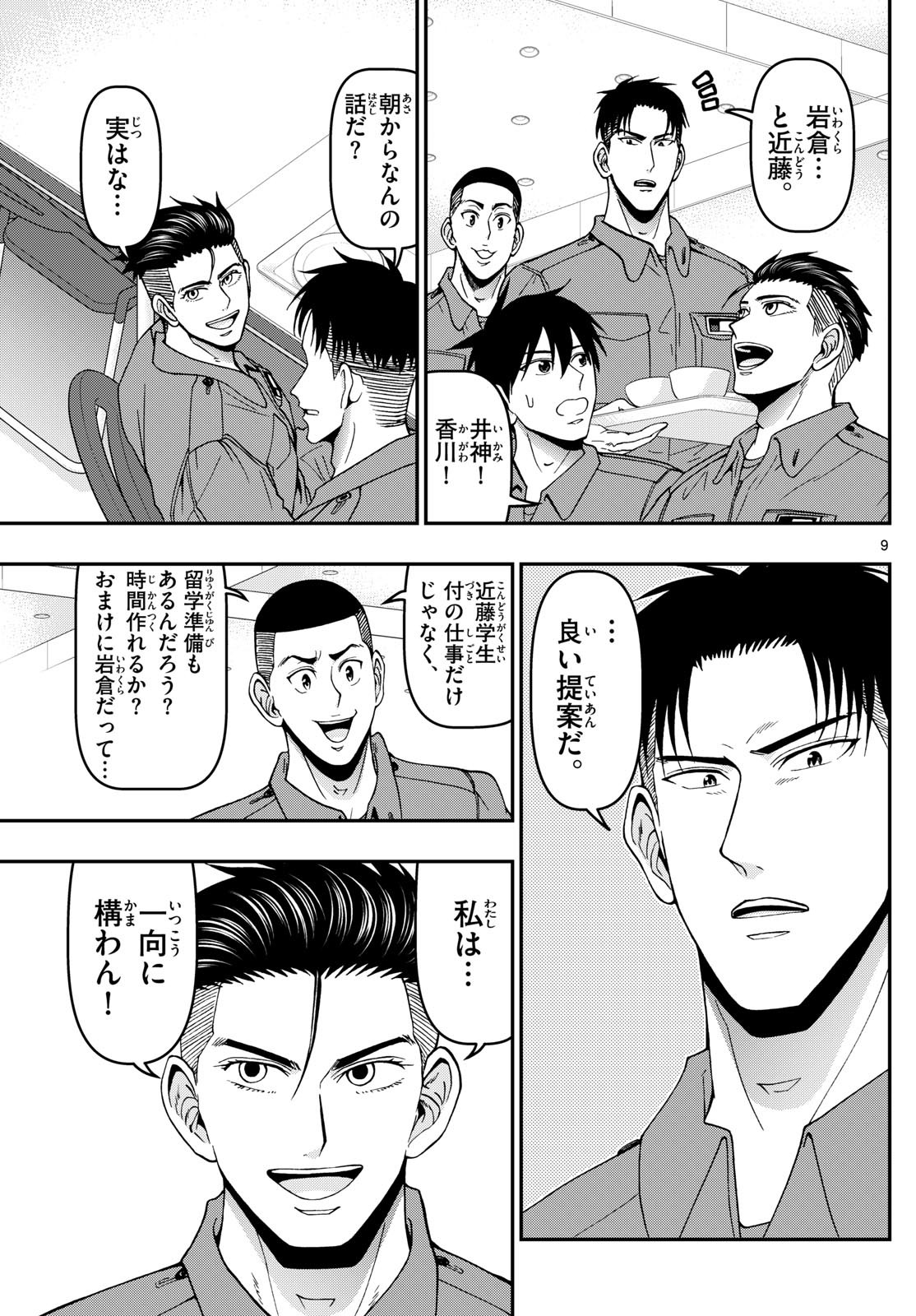Page 9
