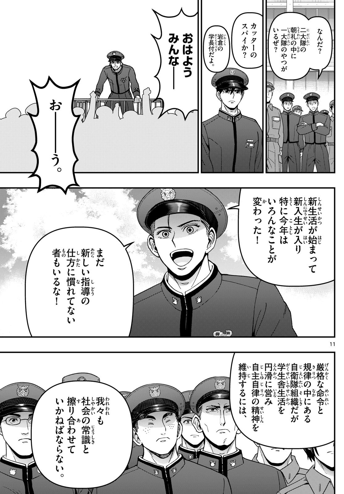 Page 11