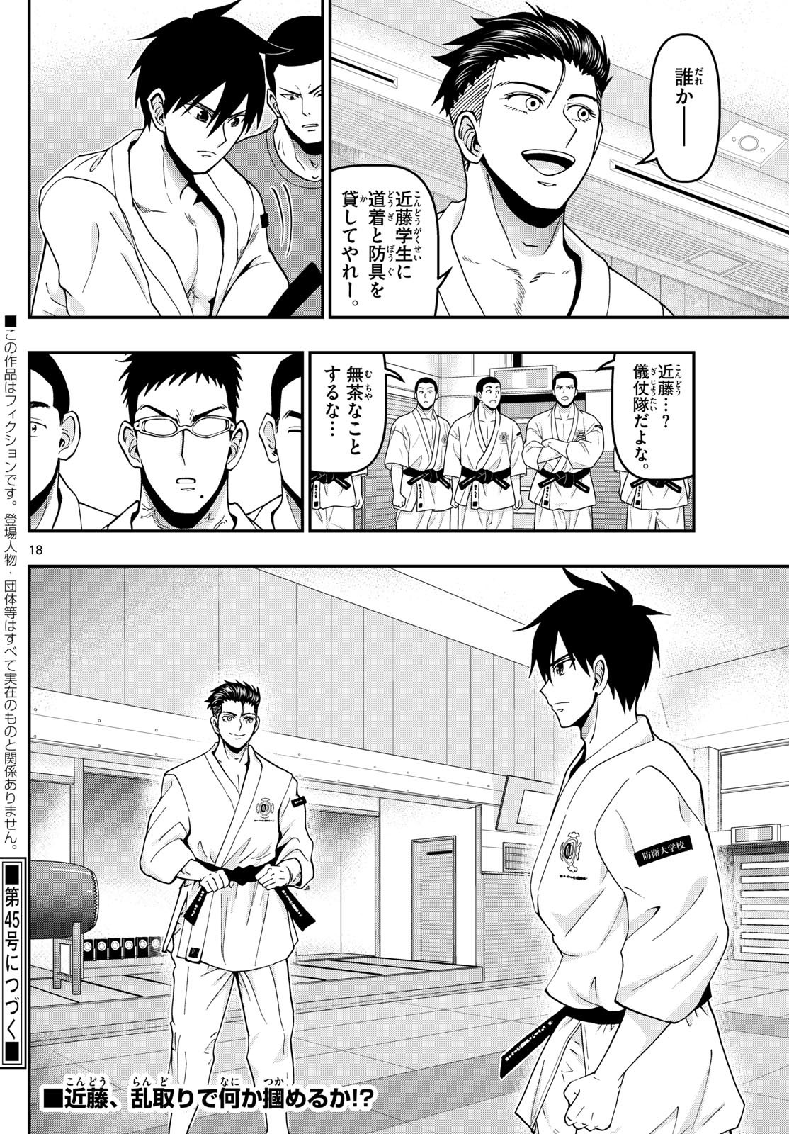 Page 18