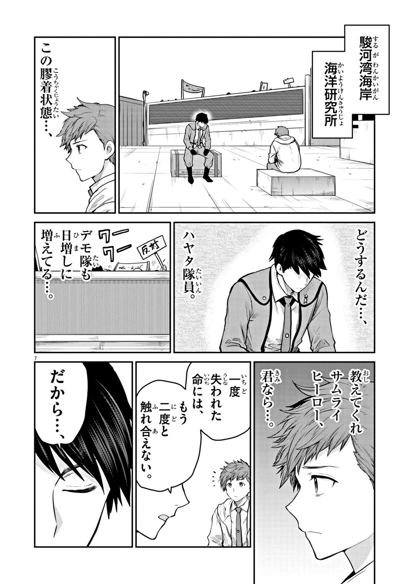 Page 7