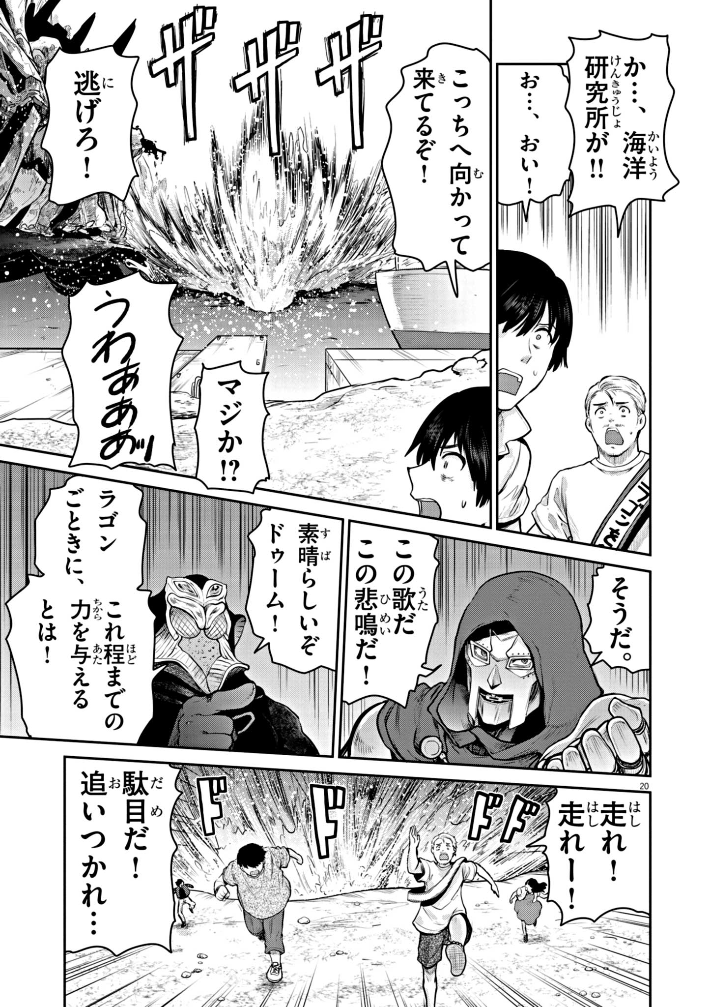 Page 20