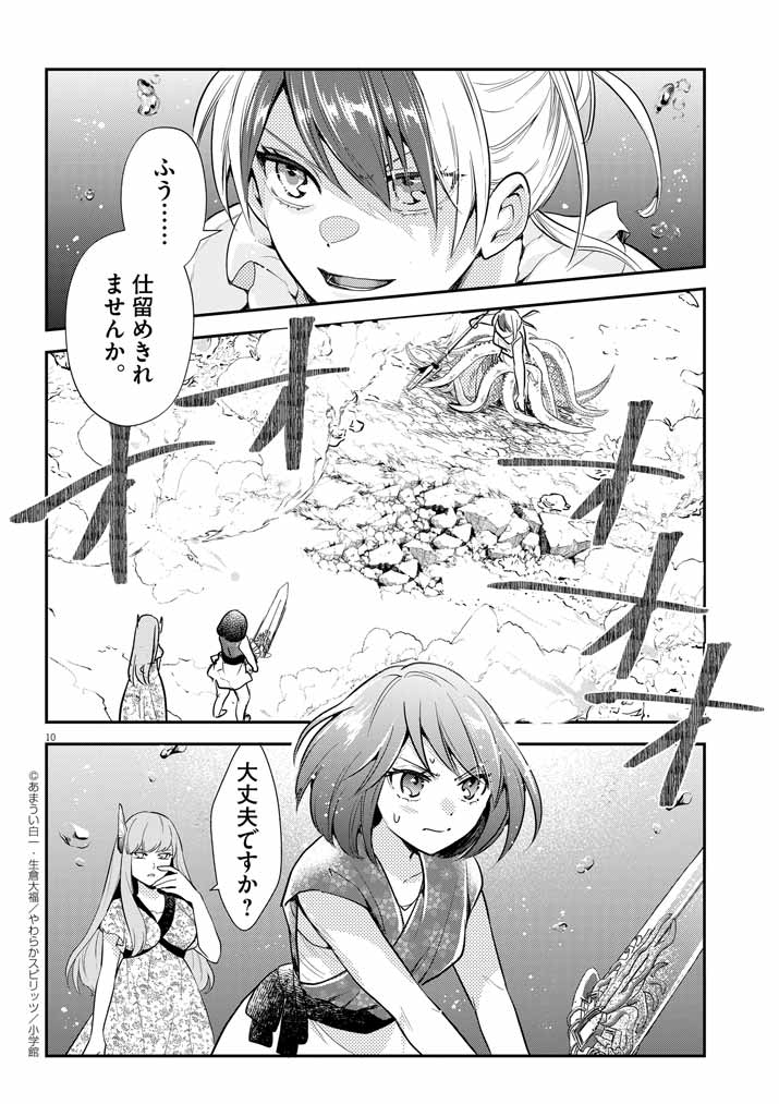 Page 10