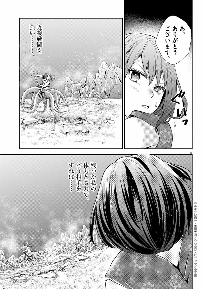Page 11