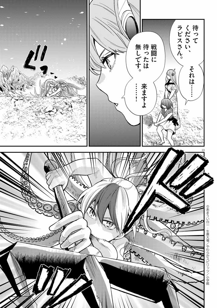 Page 13