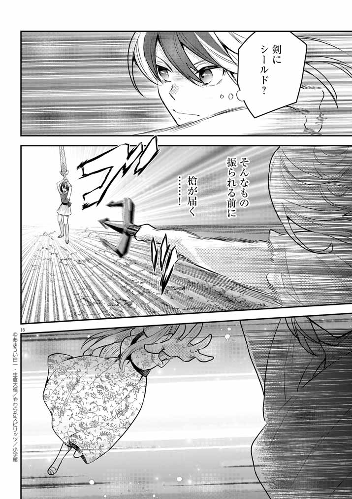Page 16