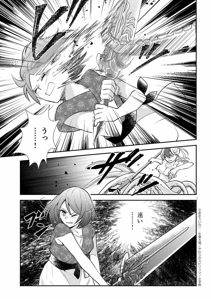 Page 7
