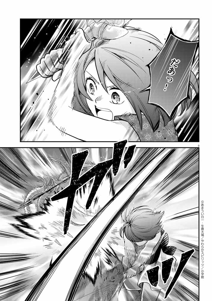 Page 9