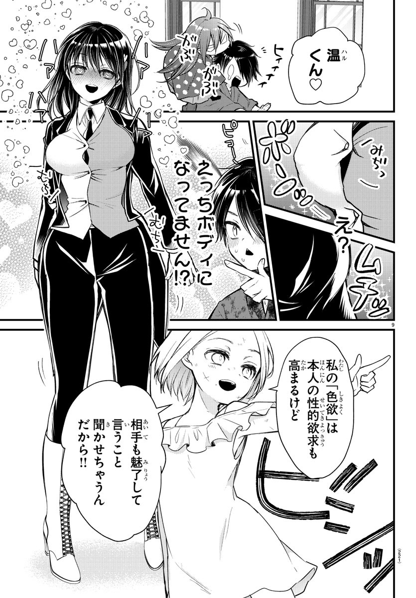 Page 9