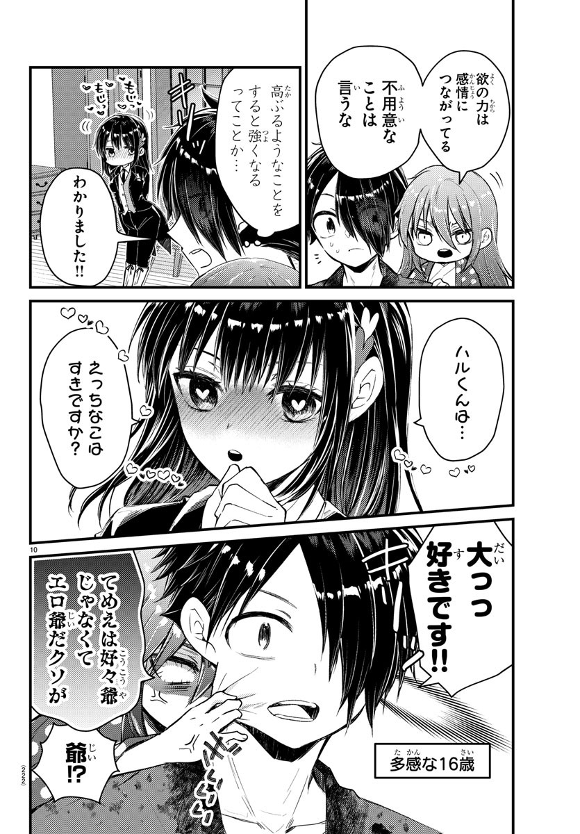 Page 10