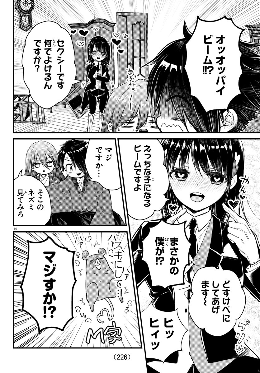 Page 14